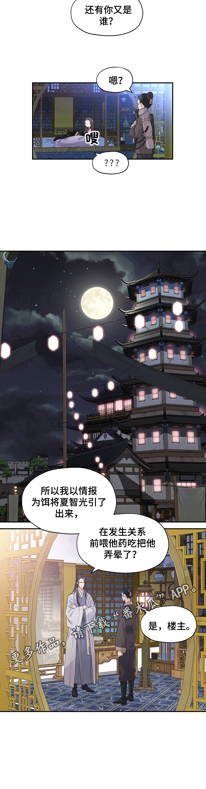 第1话13