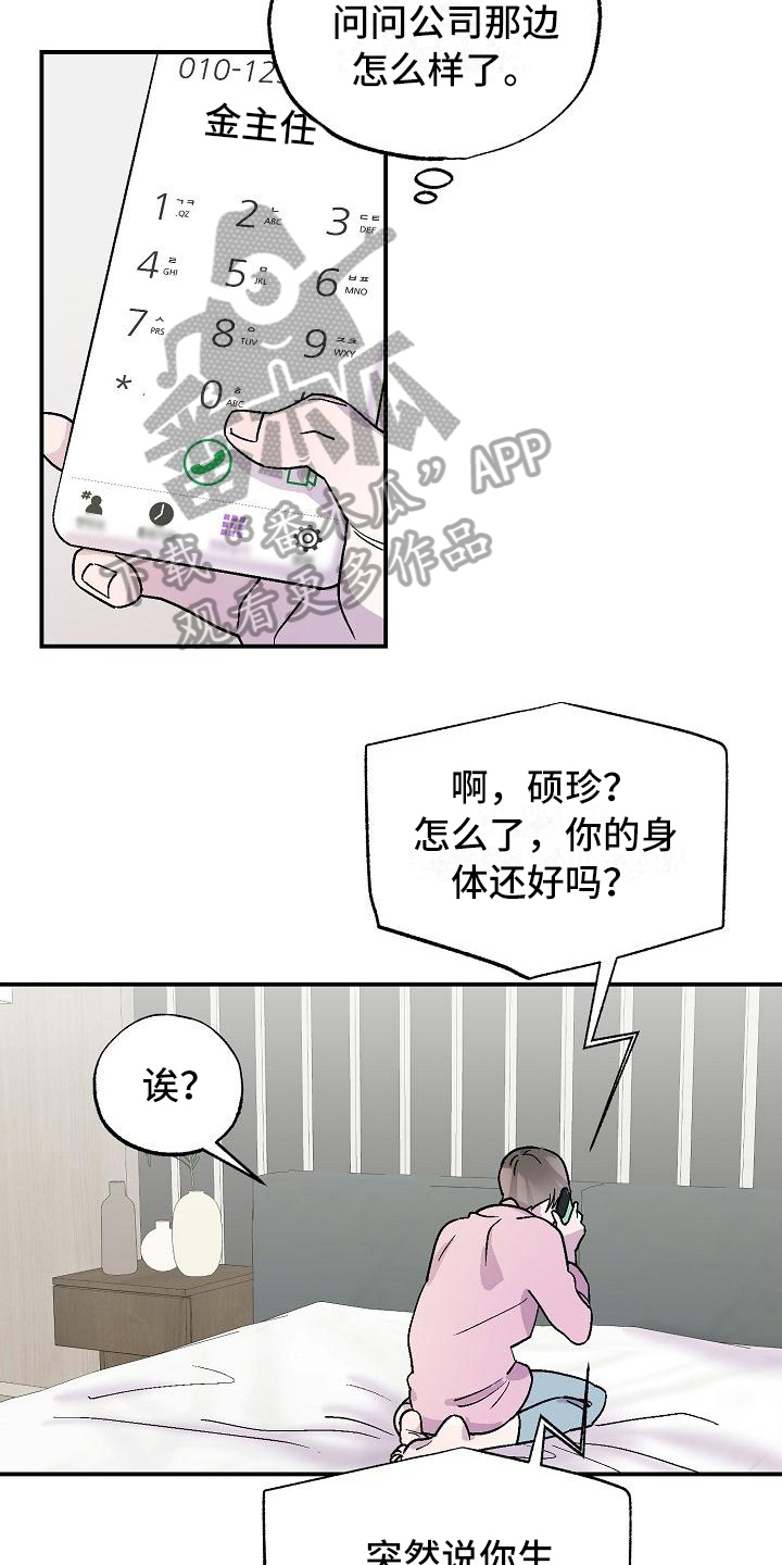 第9话13