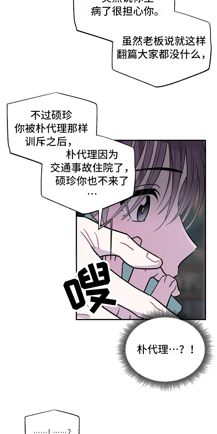 第9话14