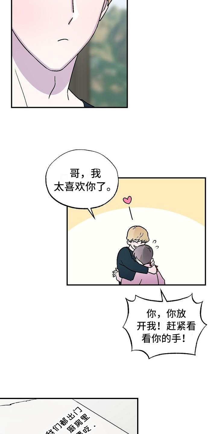 第9话18