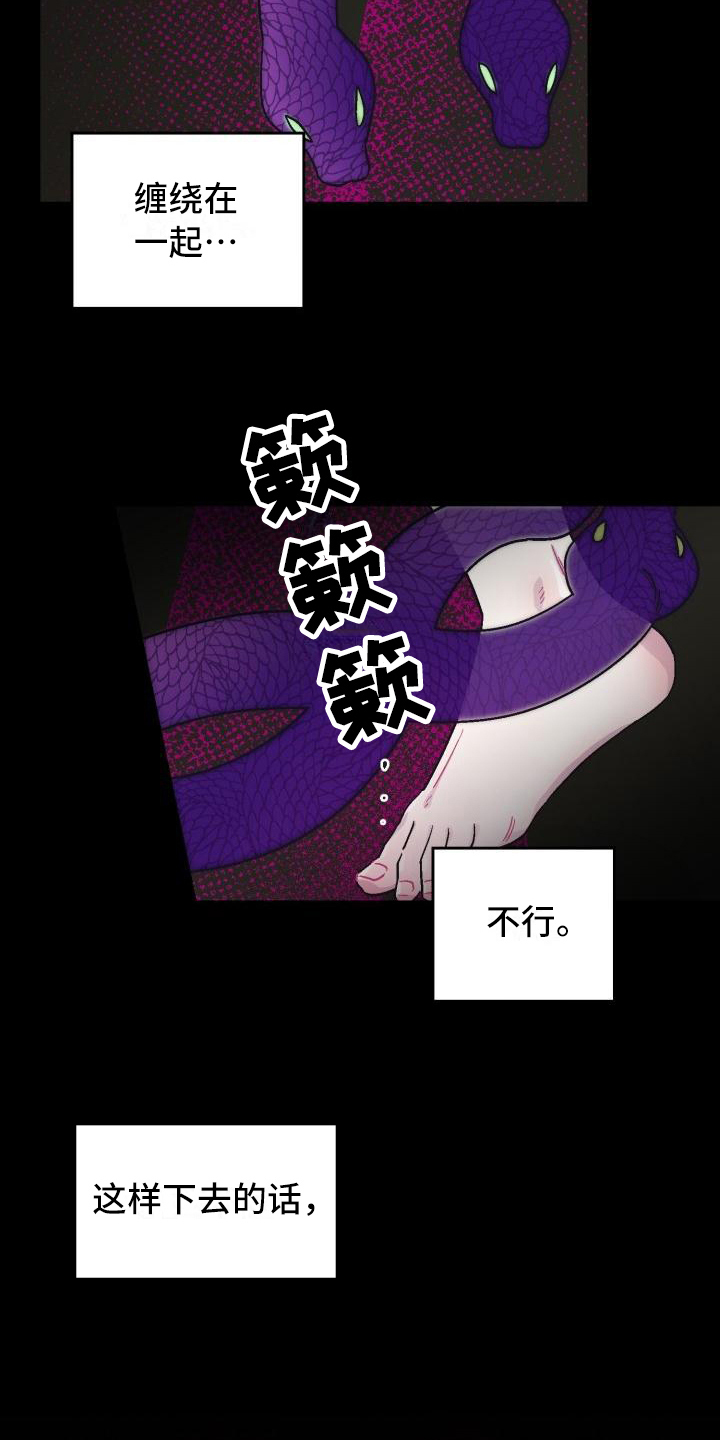第2话6