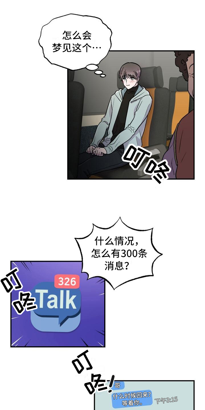 第2话8
