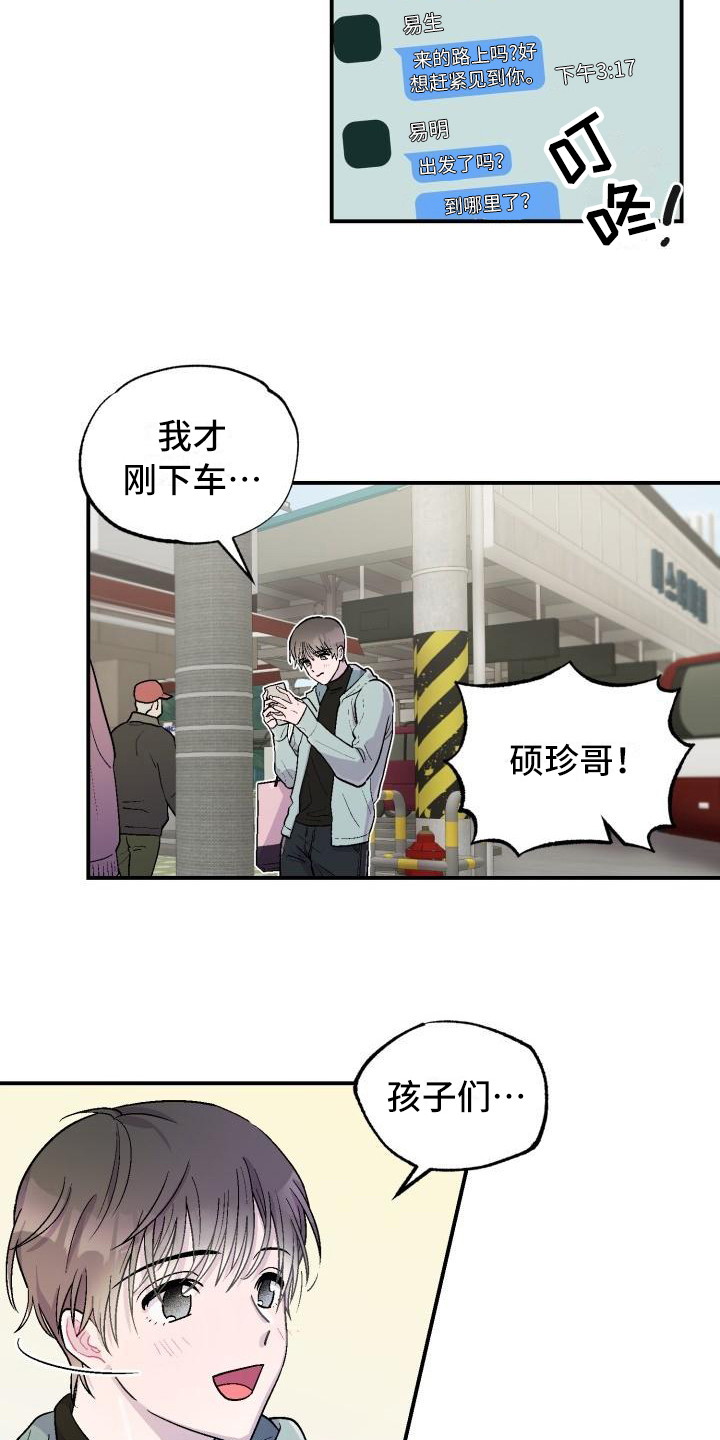第2话9