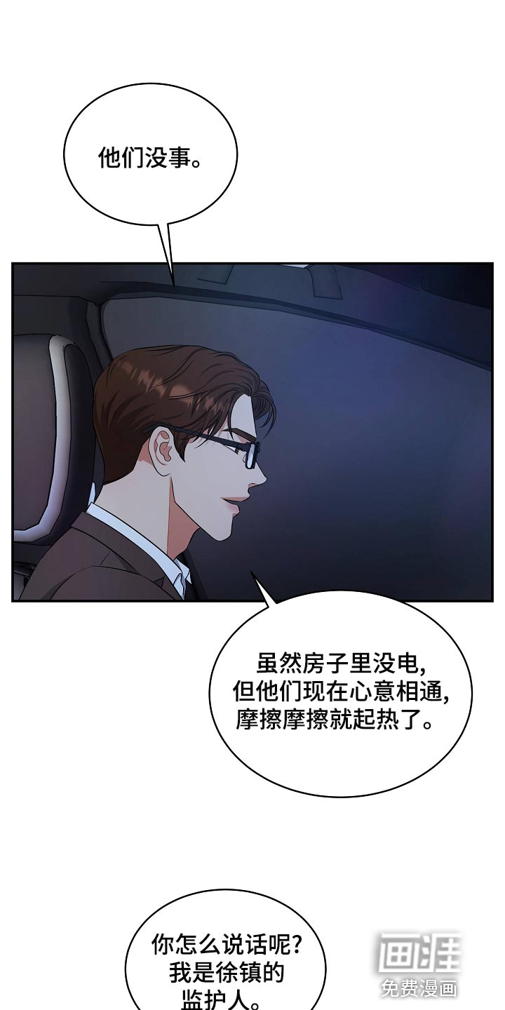 第87话1