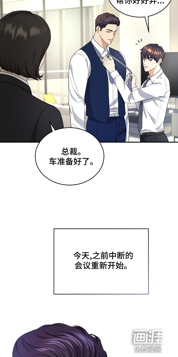 第87话10