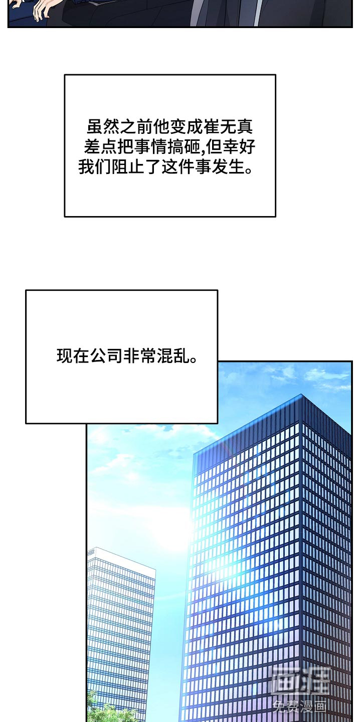 第87话13