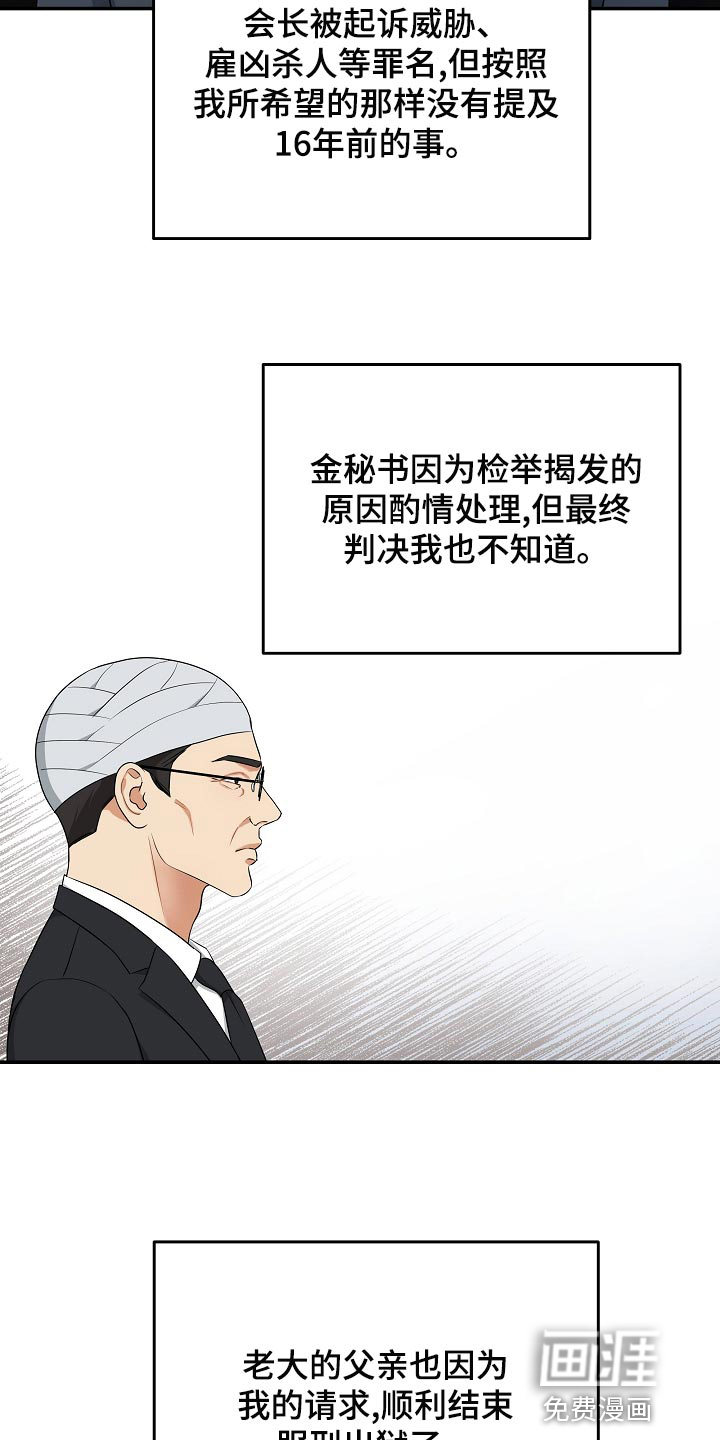 第87话15