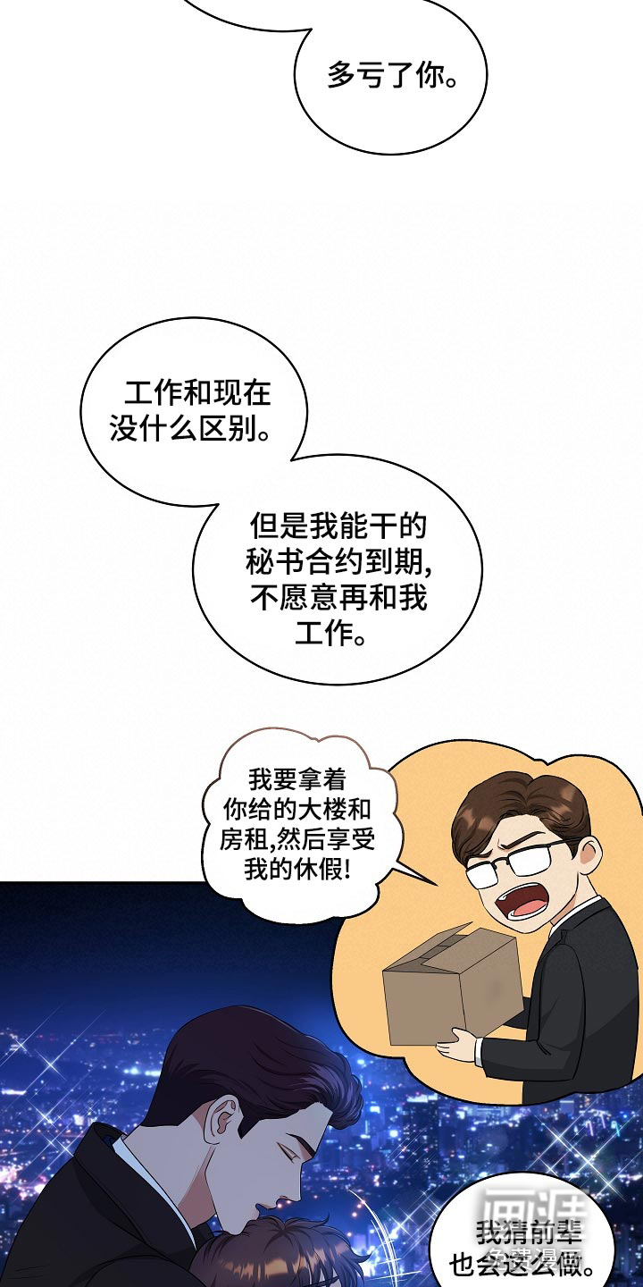 第87话27
