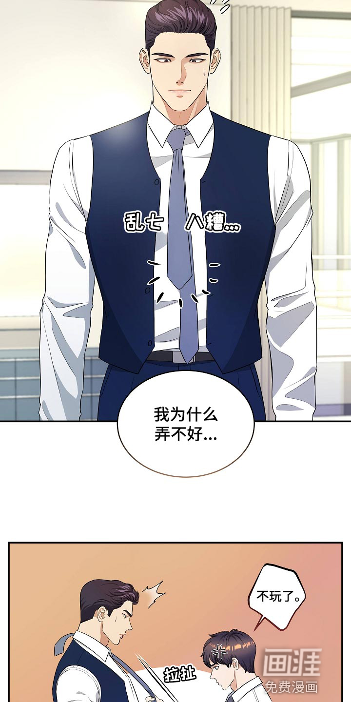 第87话7