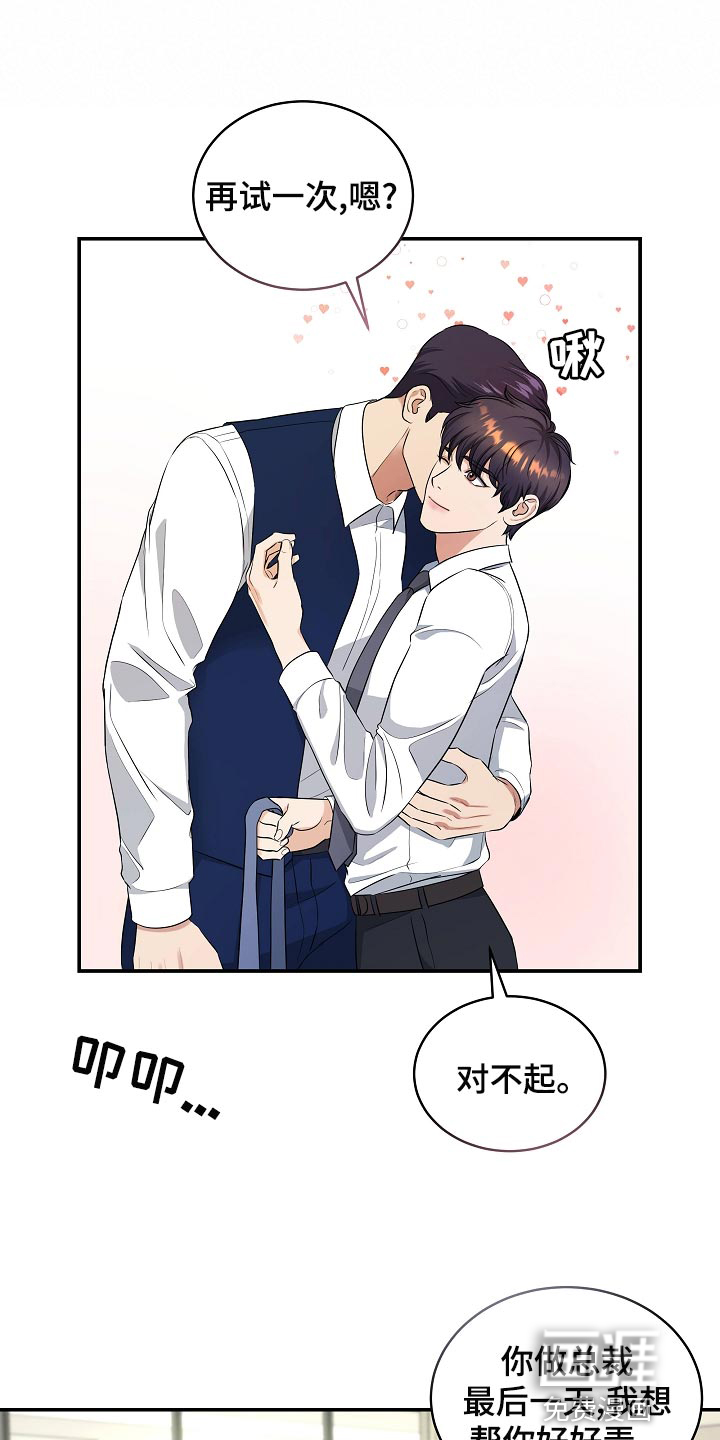 第87话9