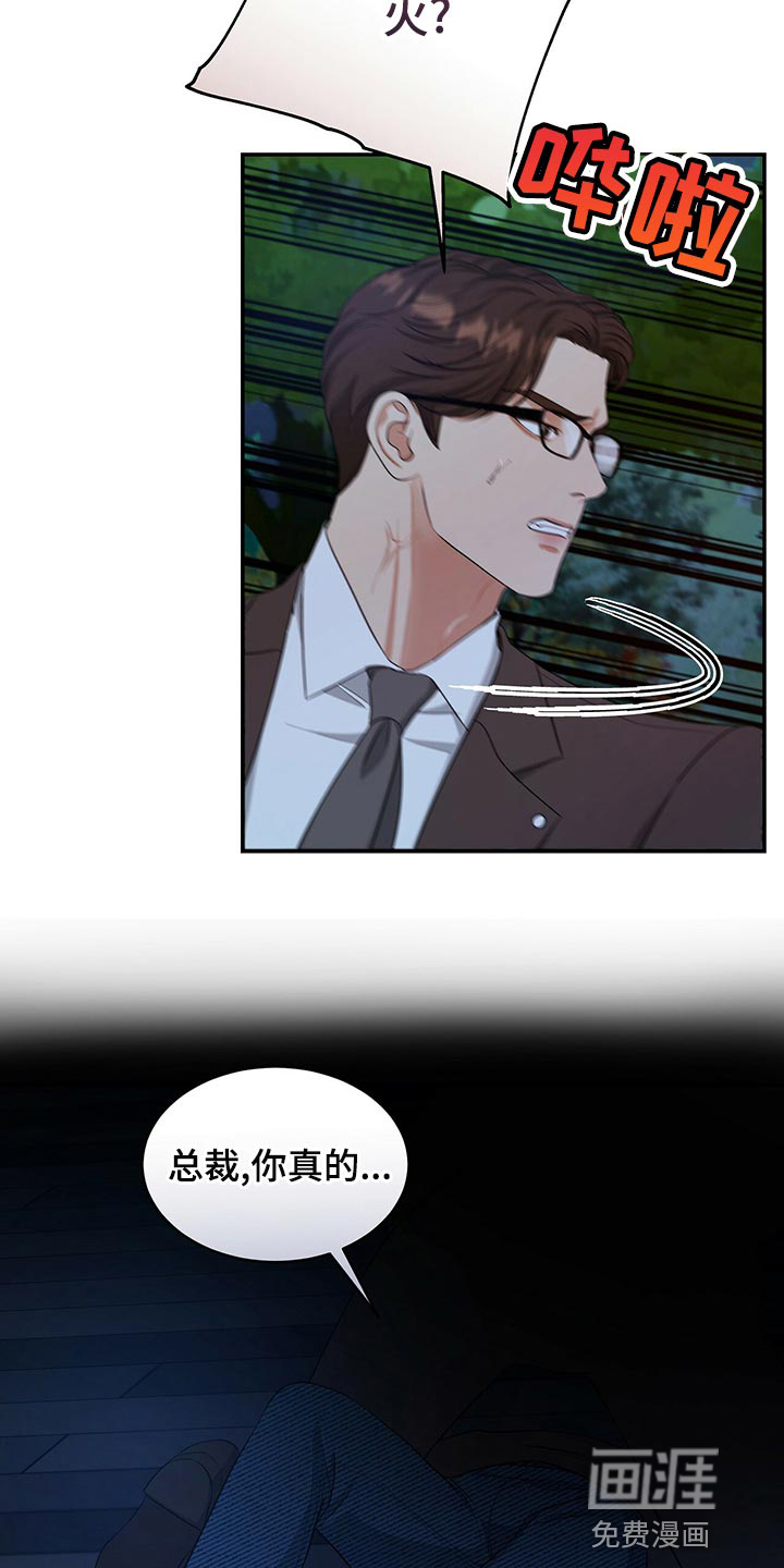 第86话10