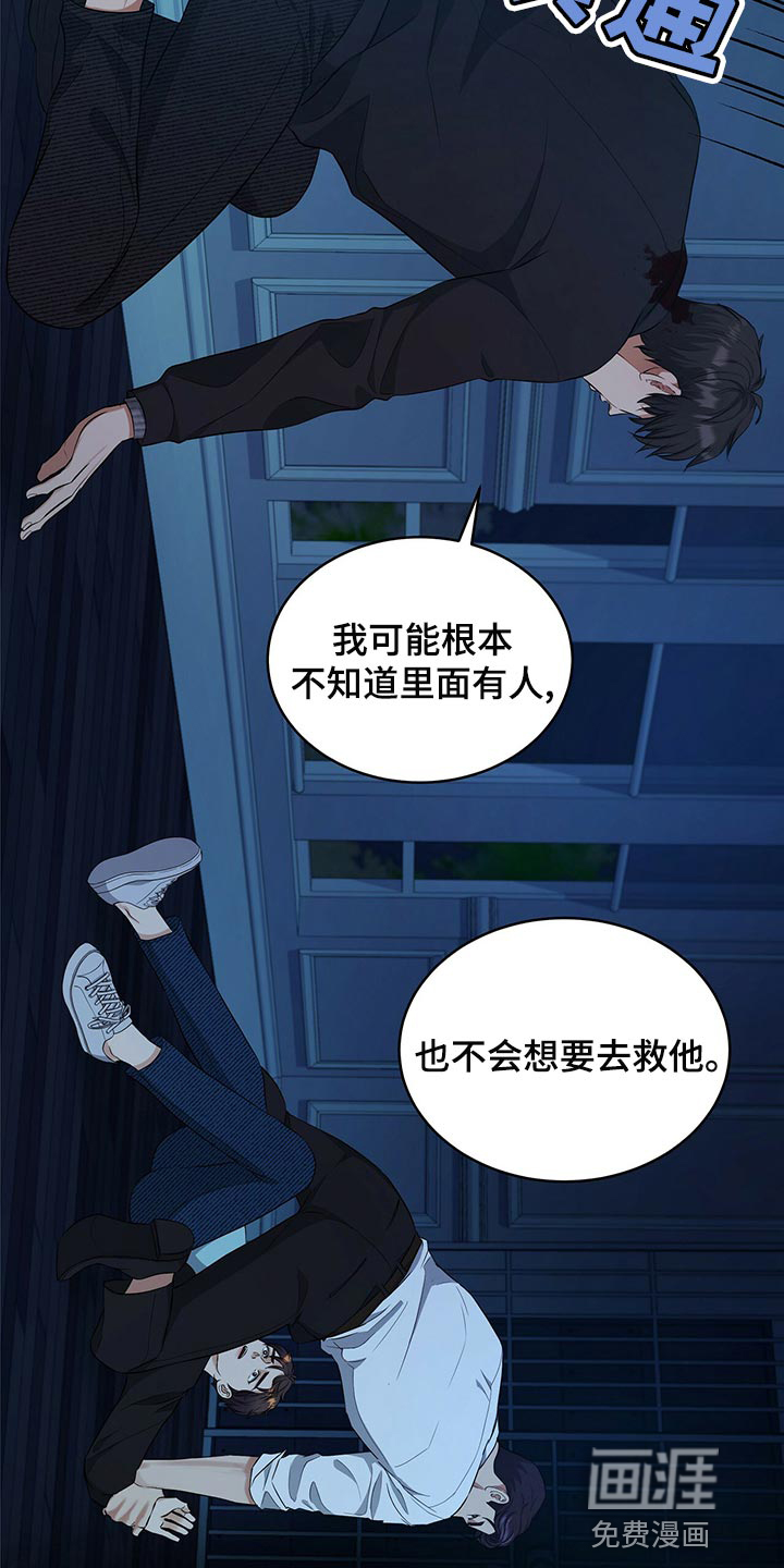 第86话21