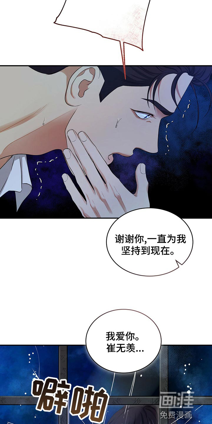 第86话25