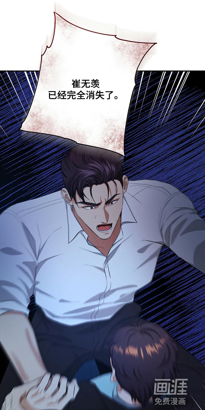 第86话3