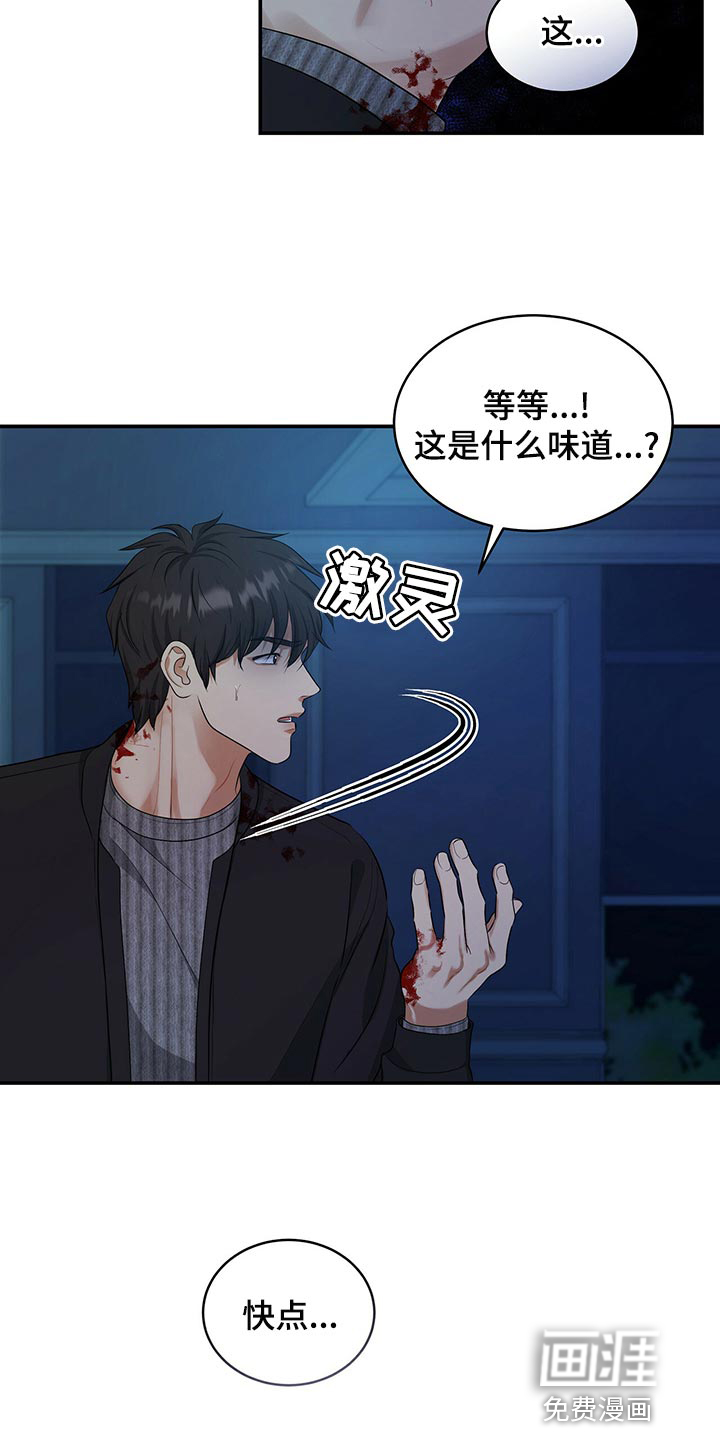 第86话6