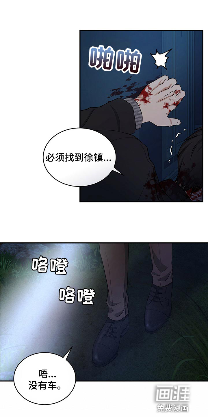 第86话7