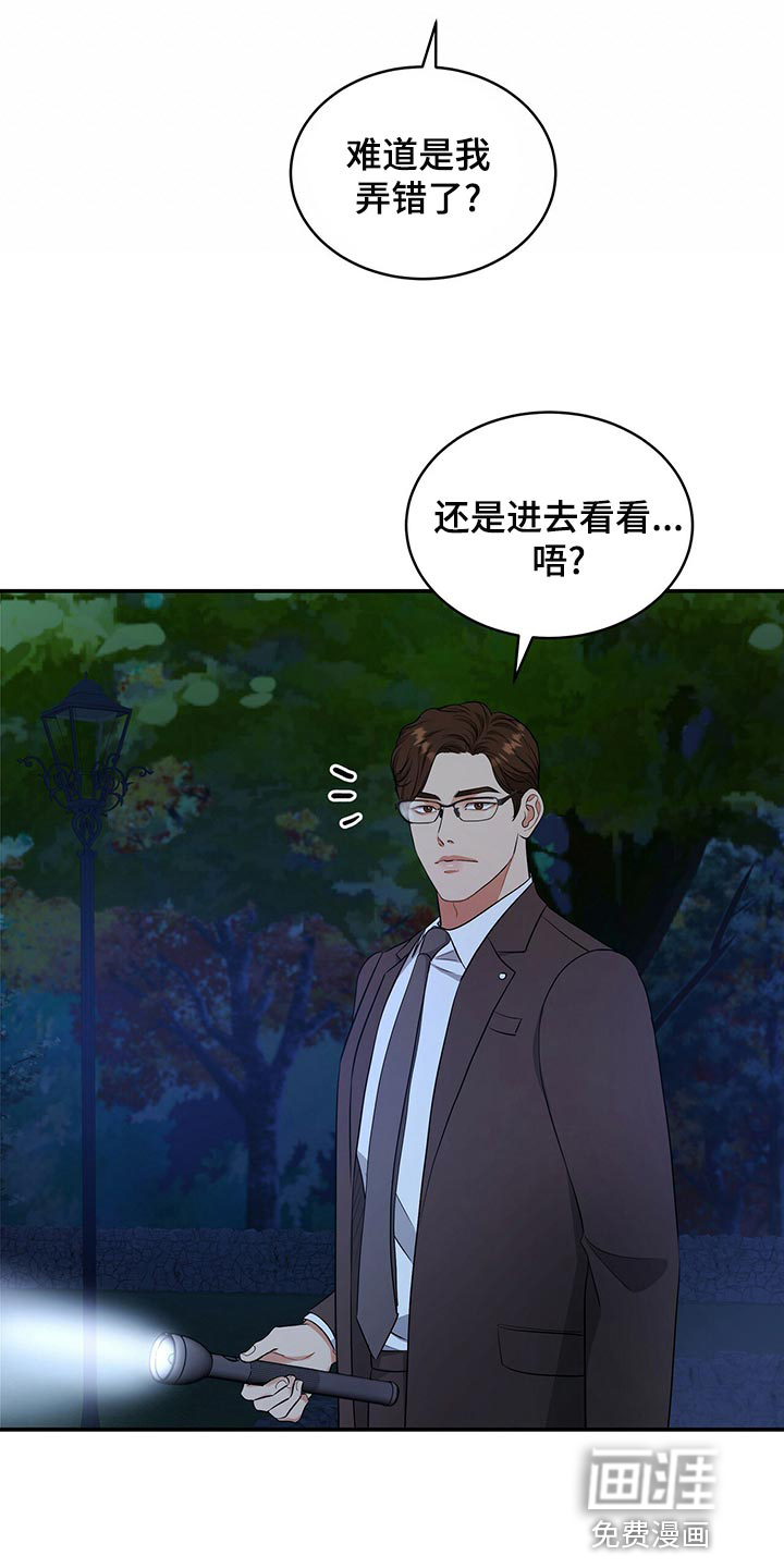 第86话8