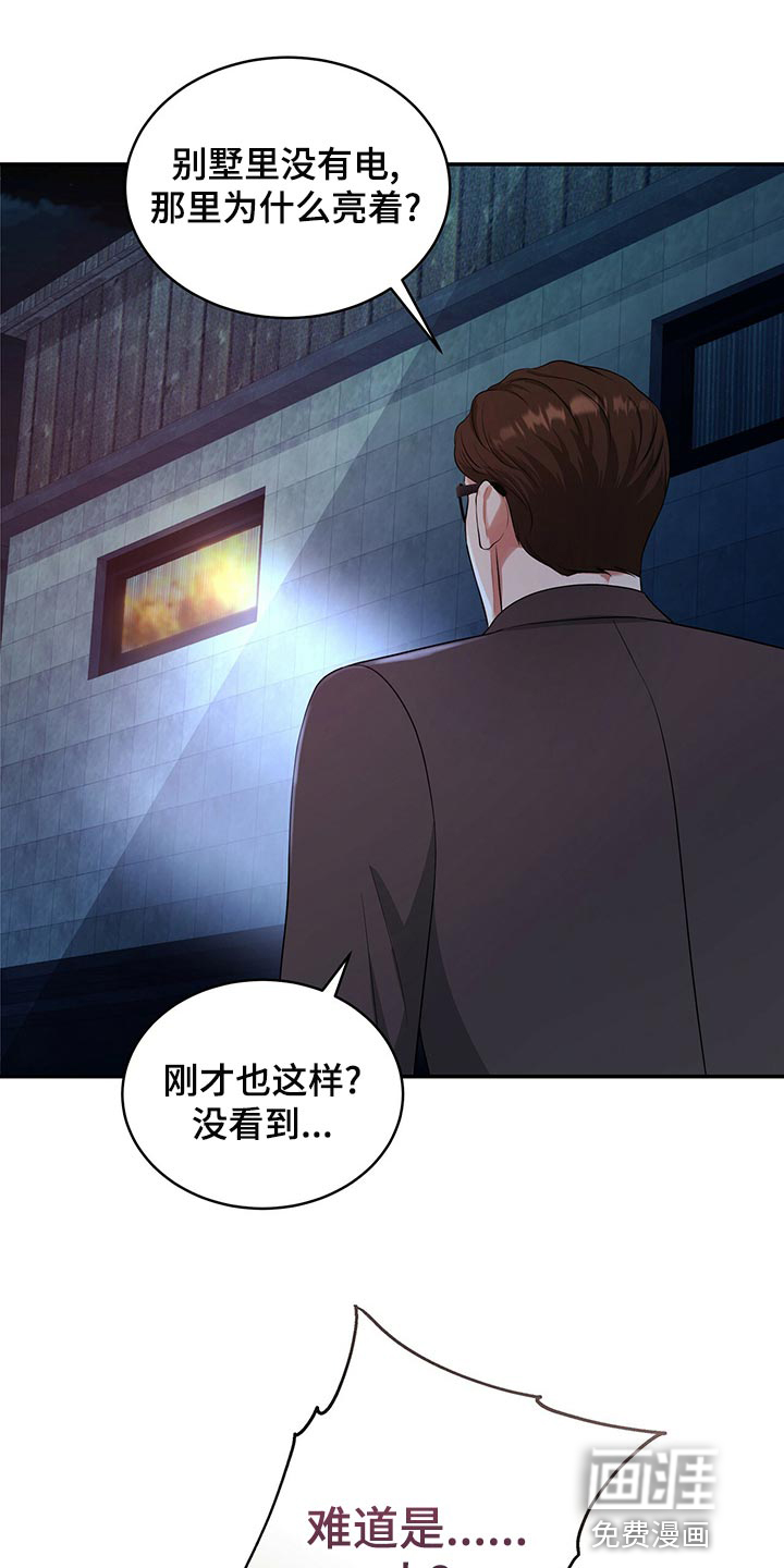 第86话9