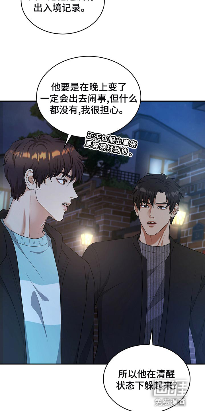 第85话13