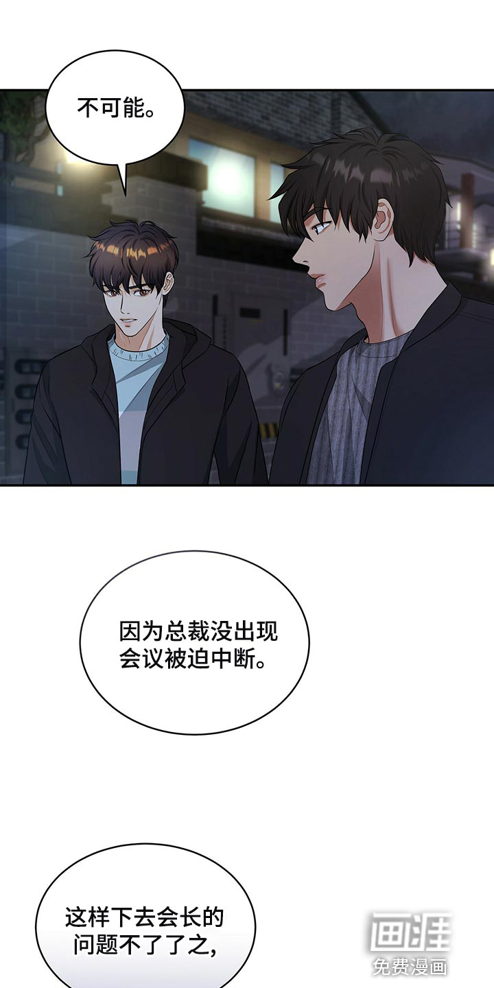 第85话15