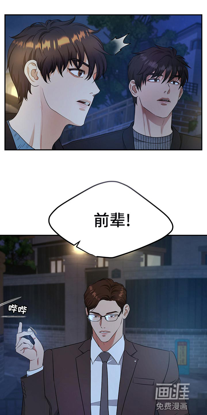 第85话17