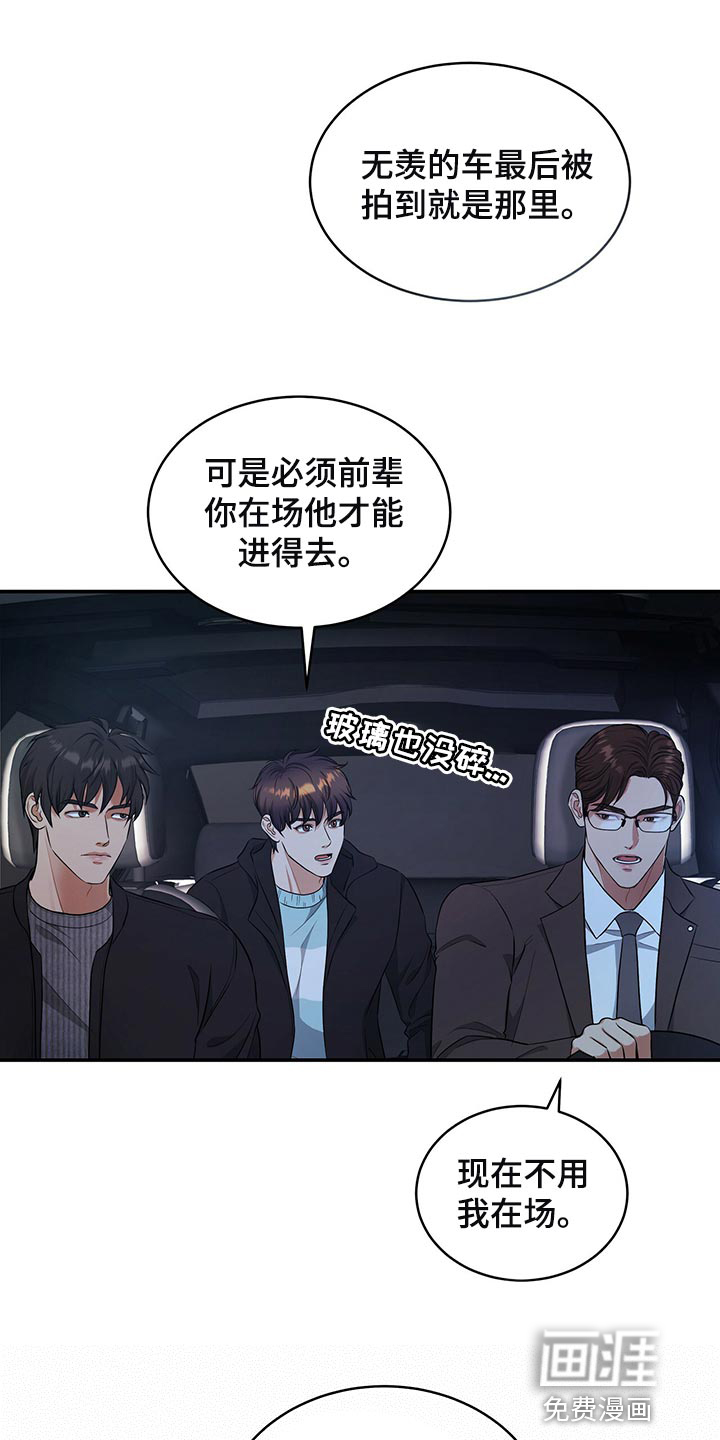 第85话19