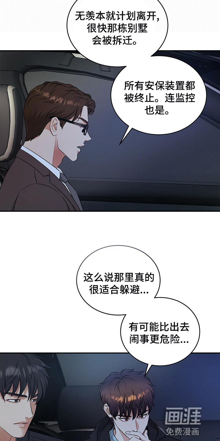 第85话20