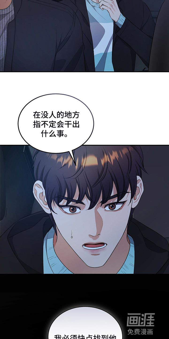 第85话21