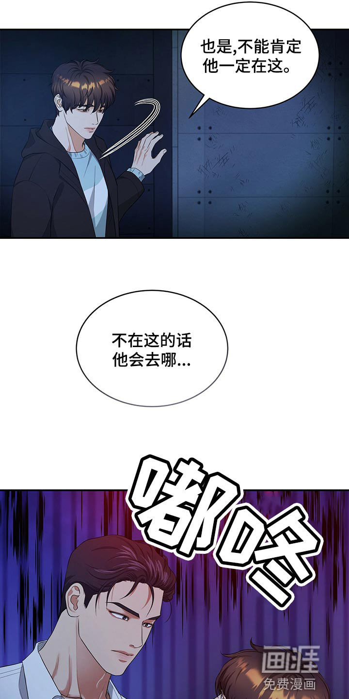 第85话29