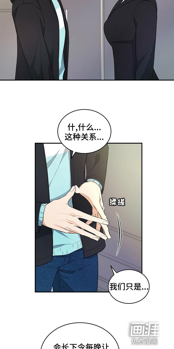 第85话3