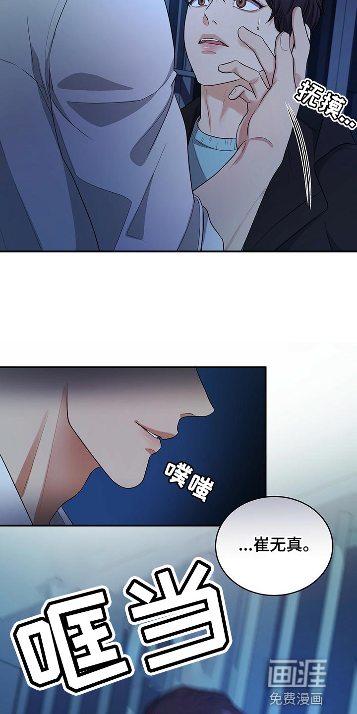 第85话31