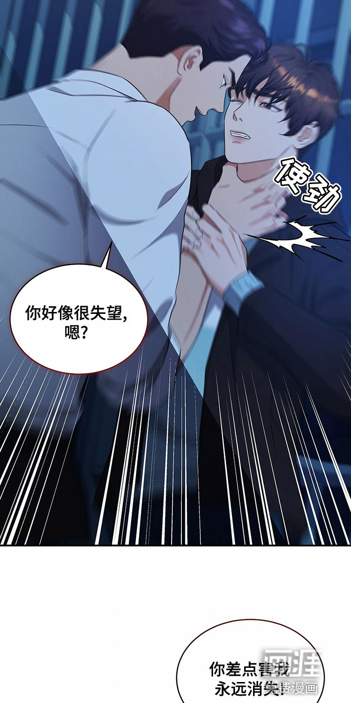 第85话32
