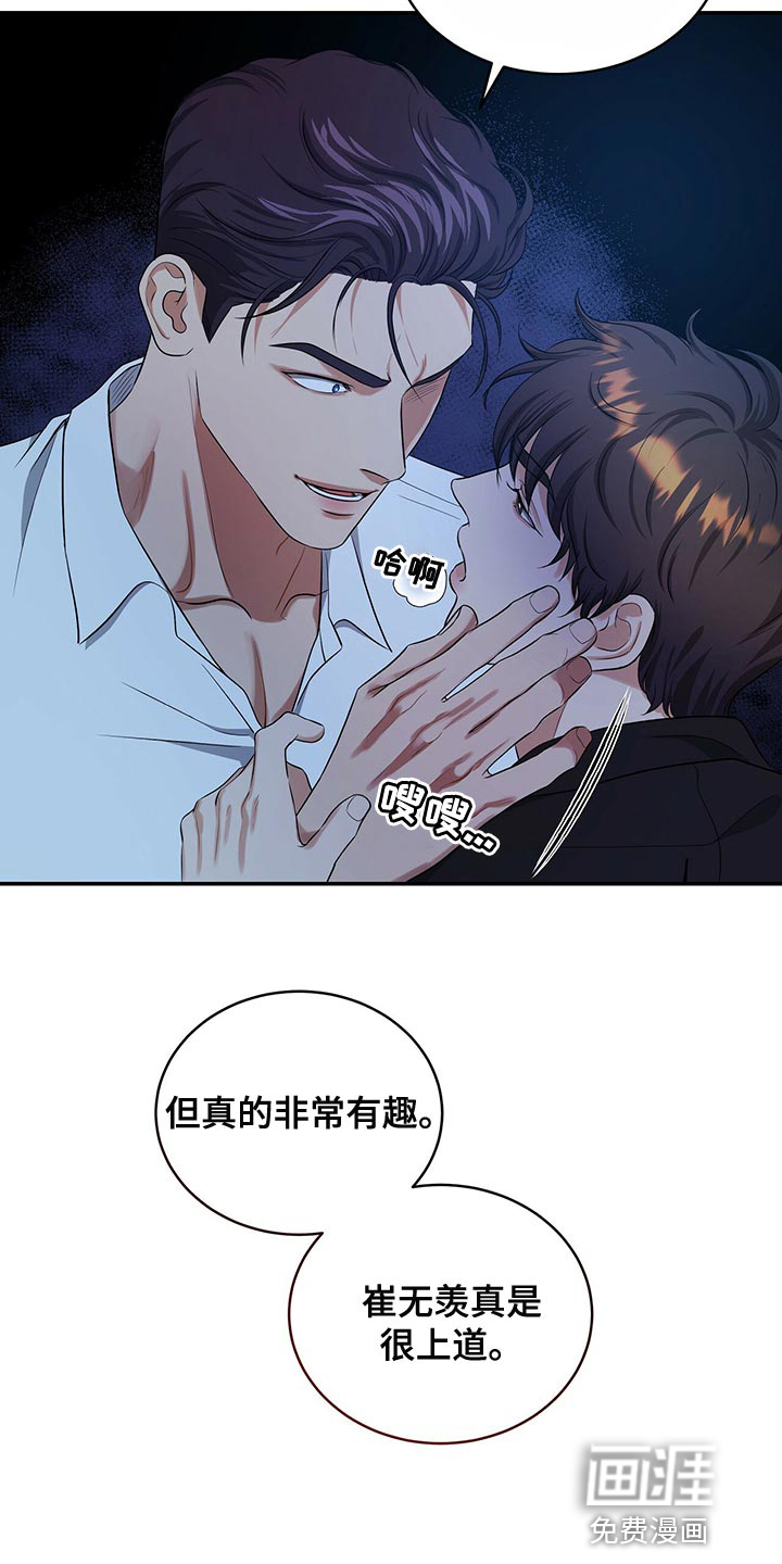 第85话33