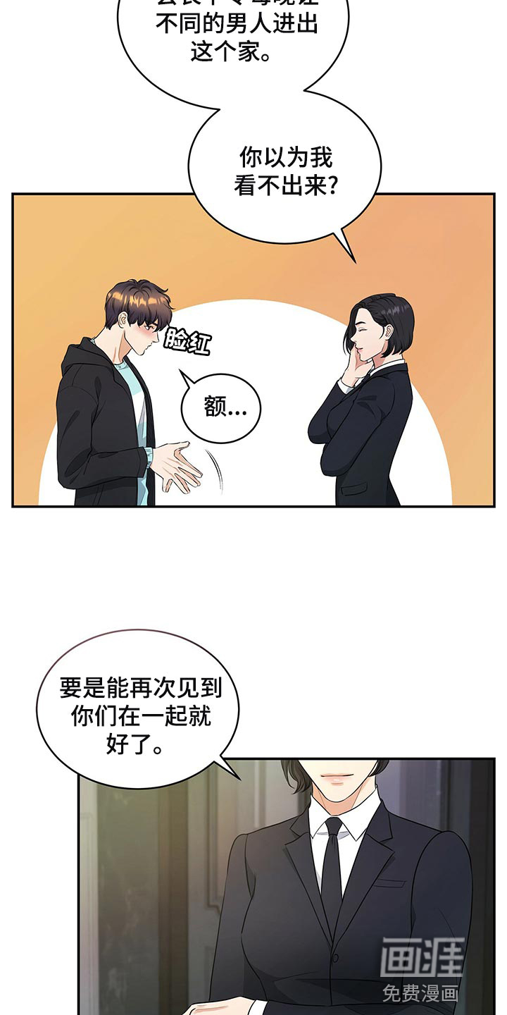 第85话4