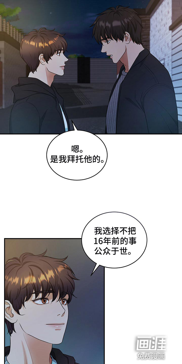 第85话7
