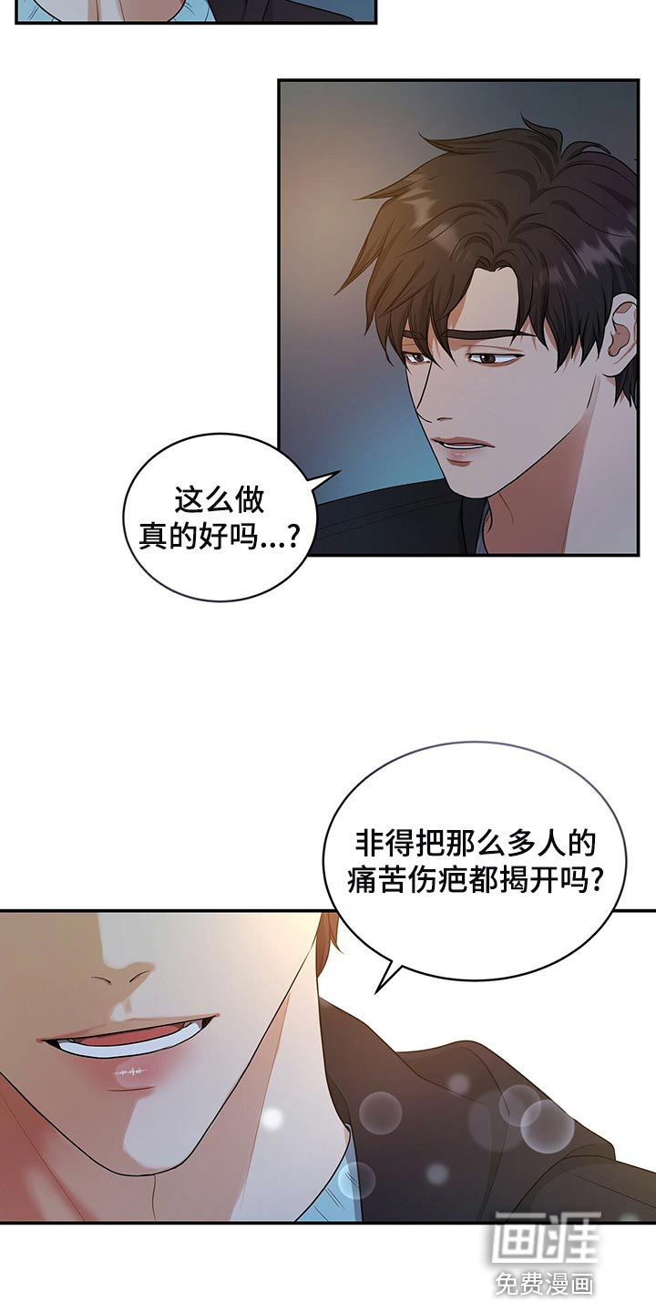 第85话8
