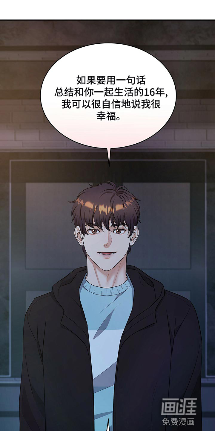 第85话9