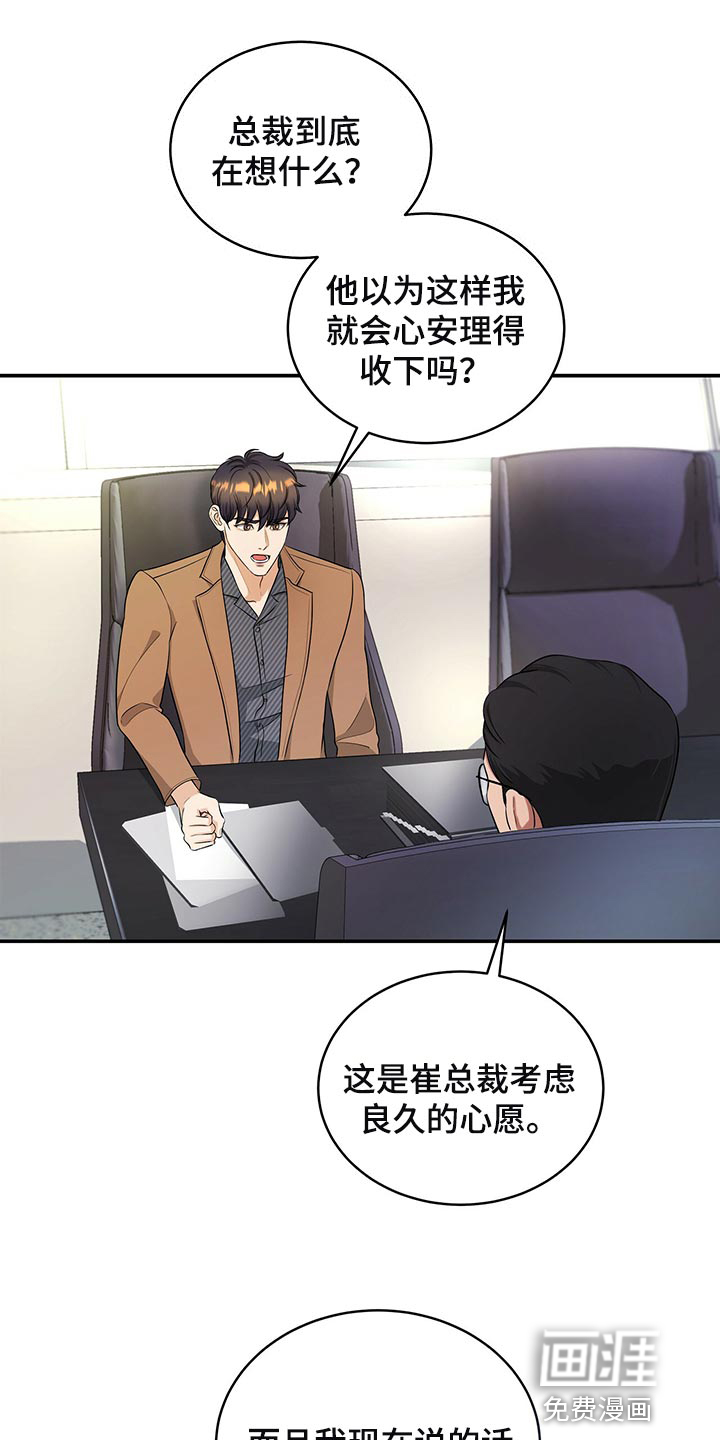 第84话10
