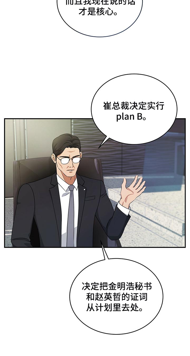 第84话11