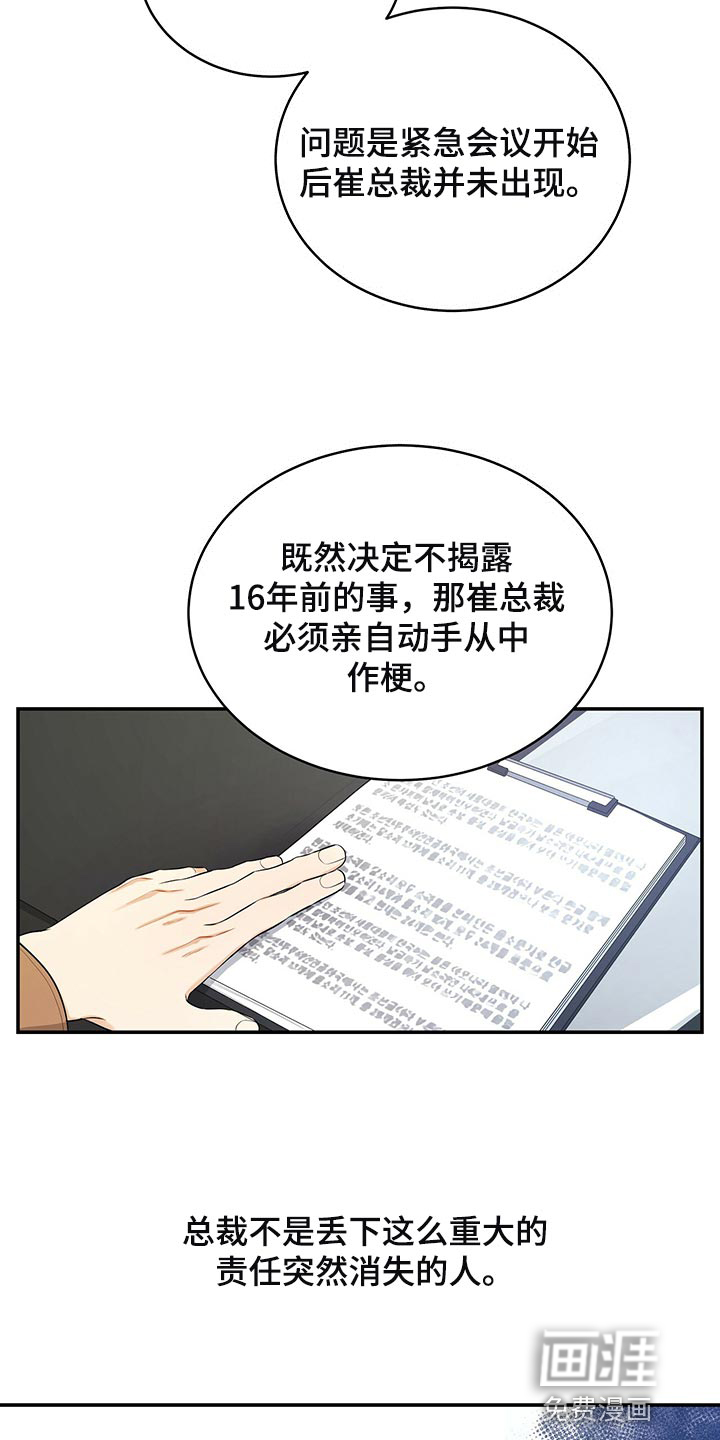第84话13