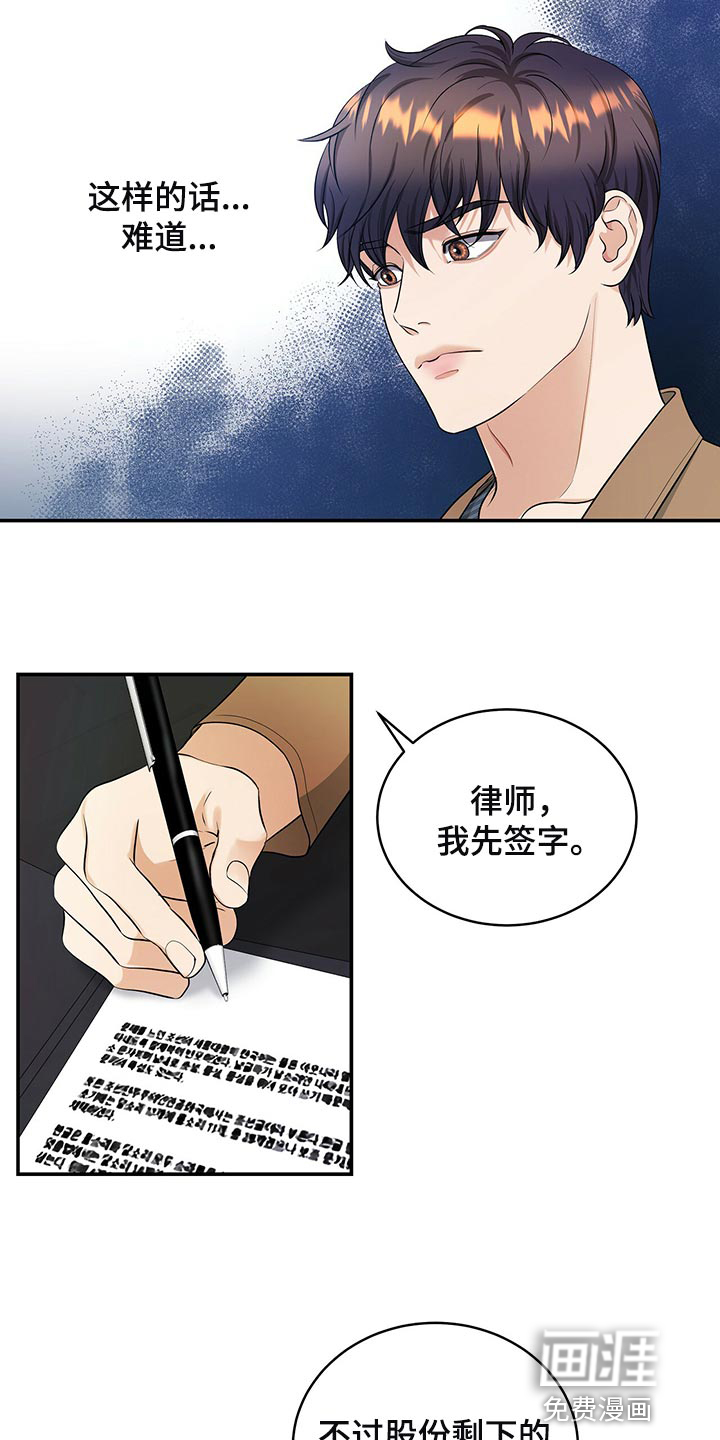 第84话14