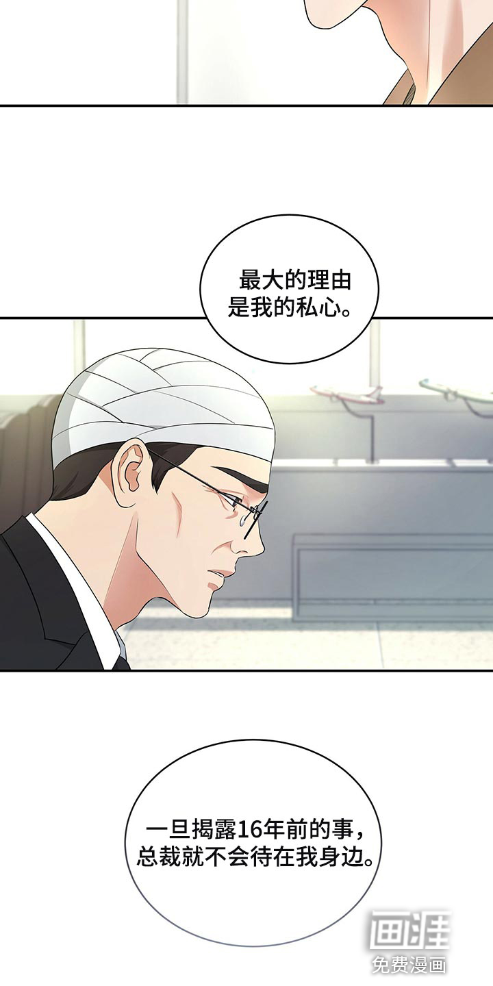 第84话4