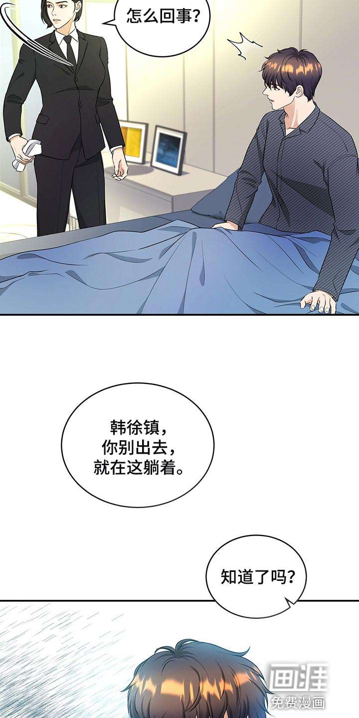 第83话11