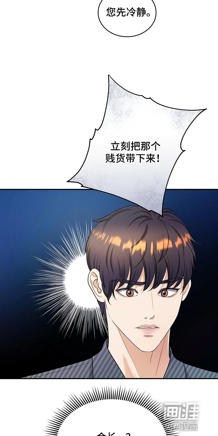 第83话14
