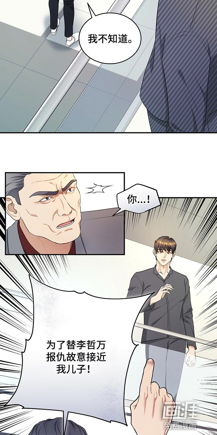 第83话16
