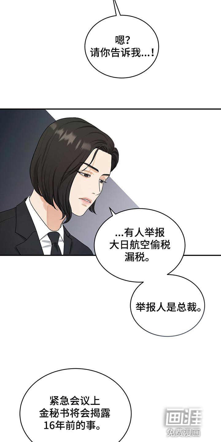 第83话23