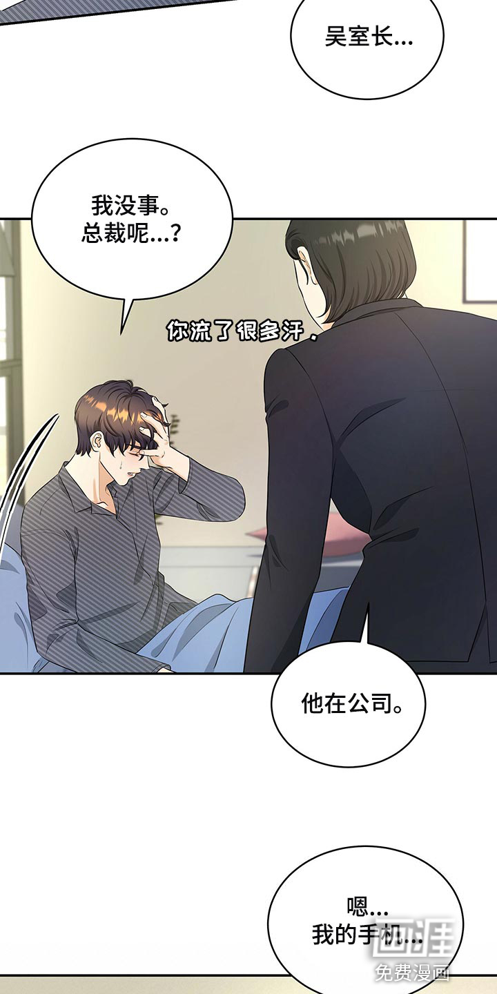 第83话8