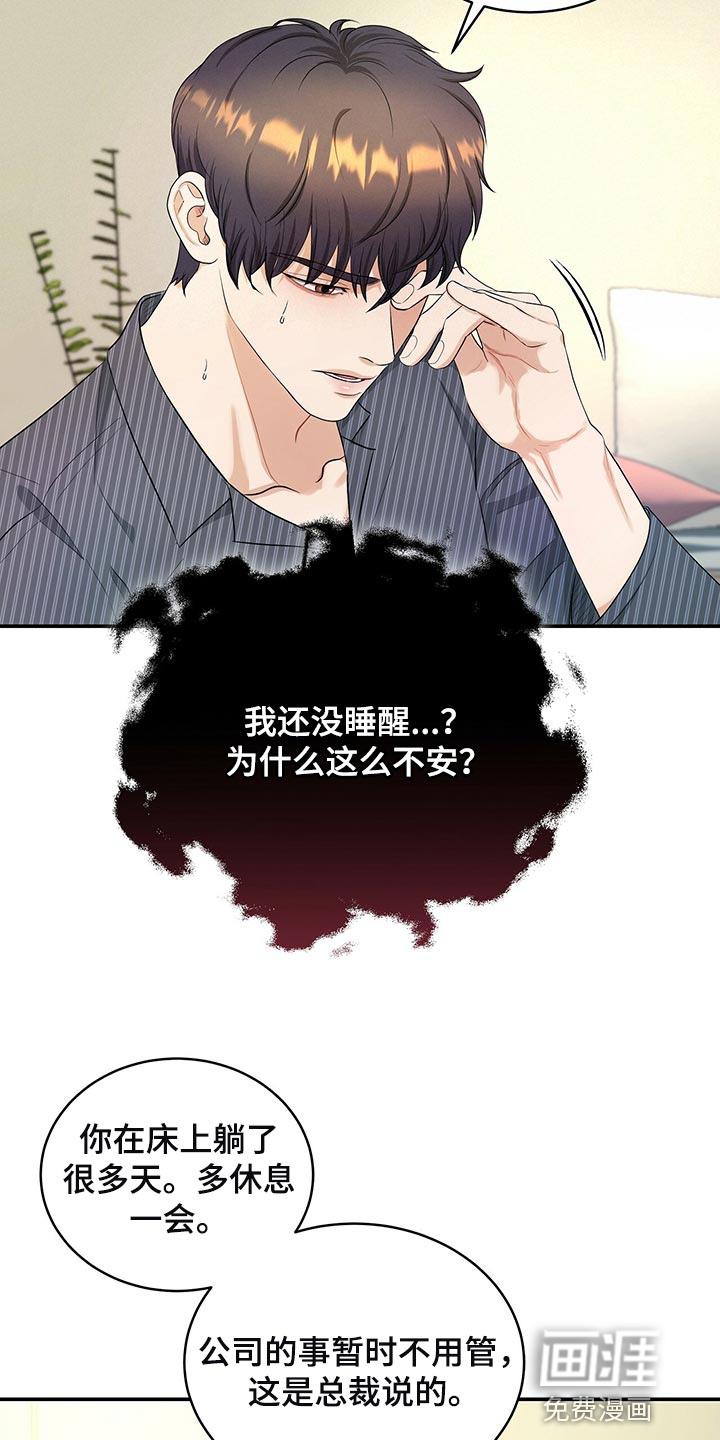 第83话9