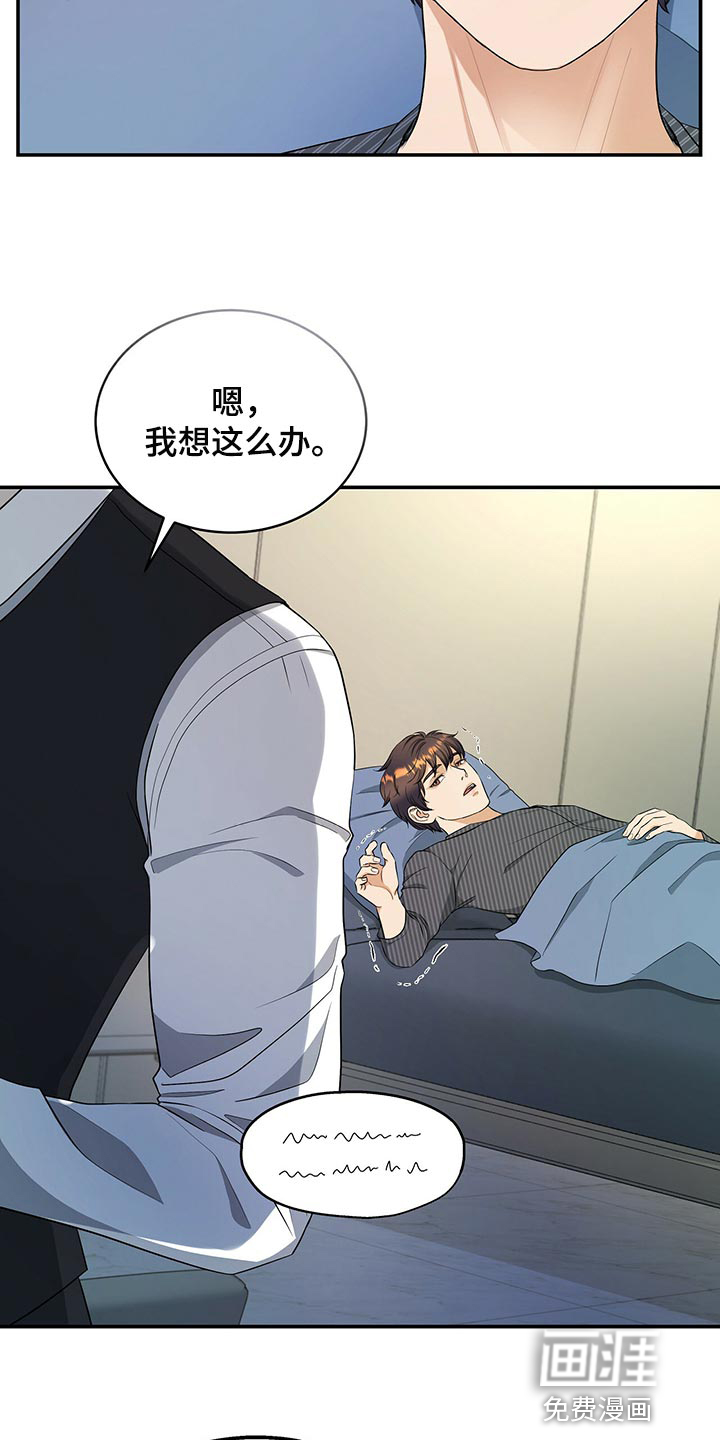 第82话10