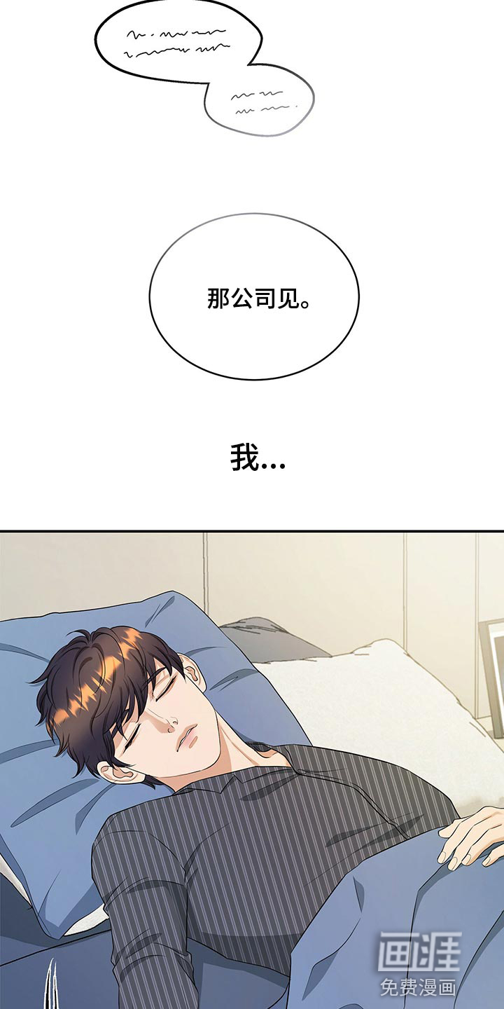 第82话11